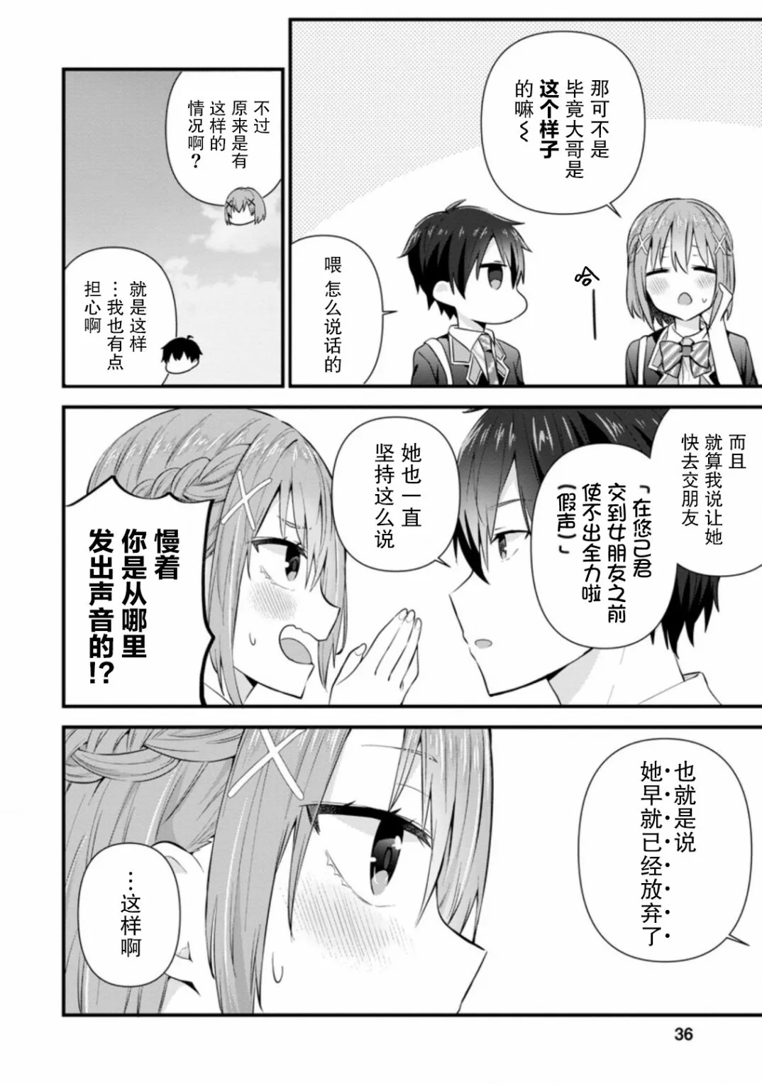 第07话 第4页