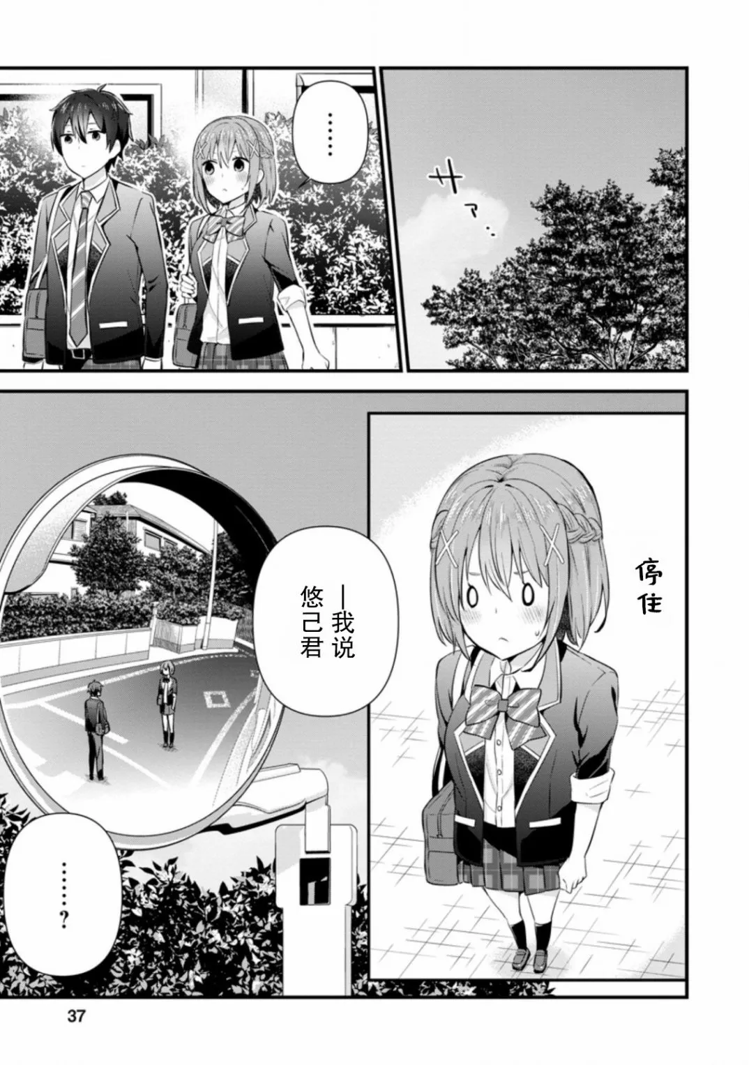 第07话 第5页