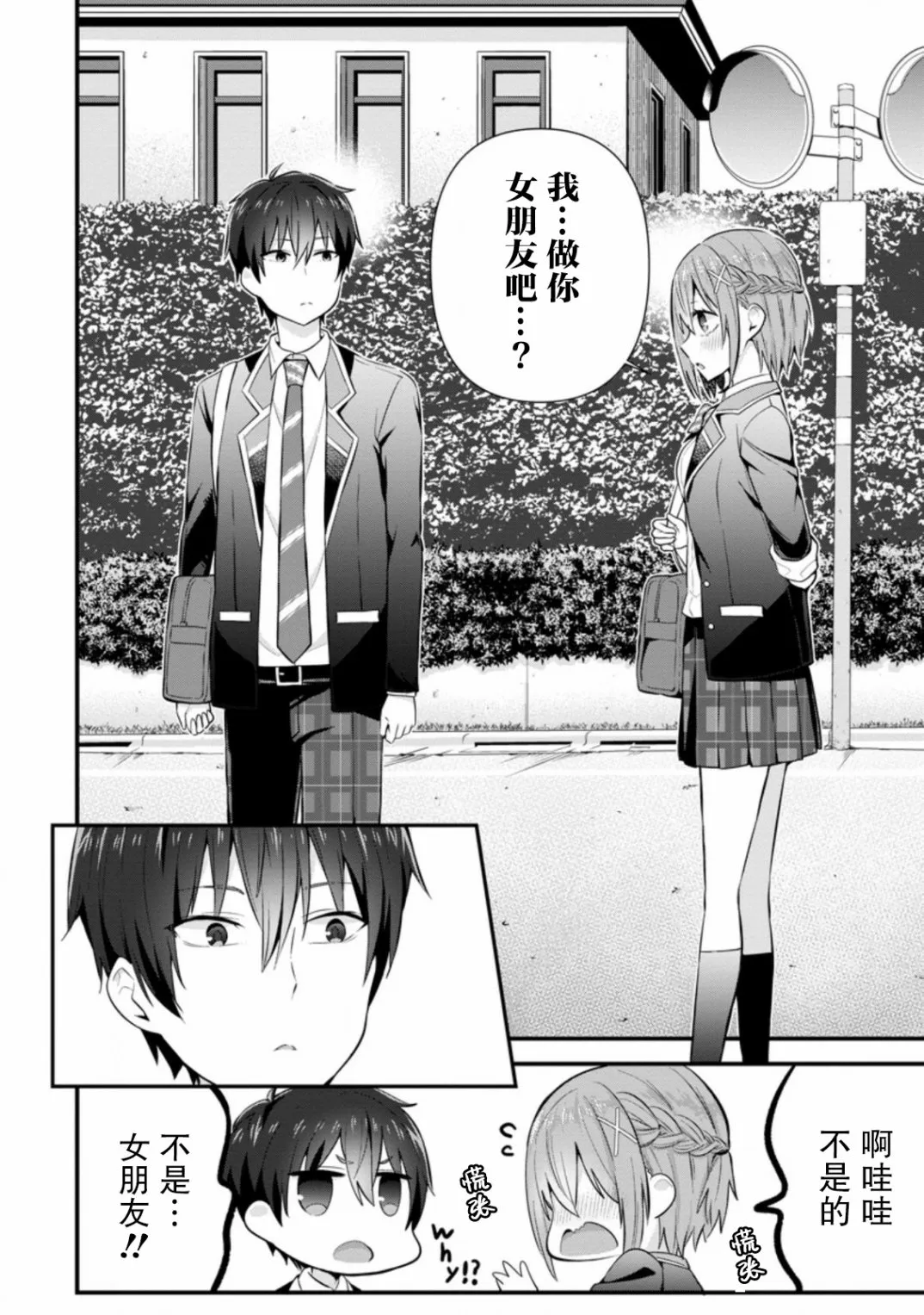第07话 第6页