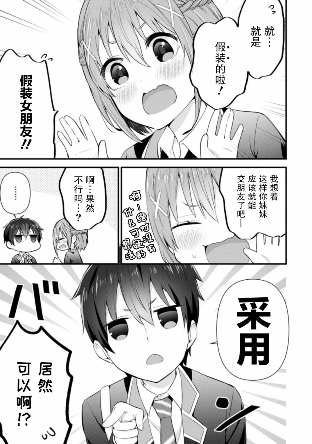 第07话 第7页