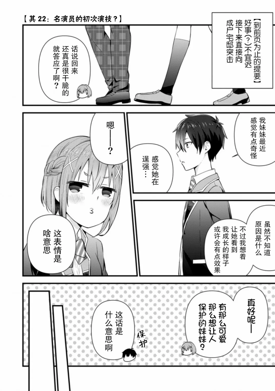 第07话 第8页