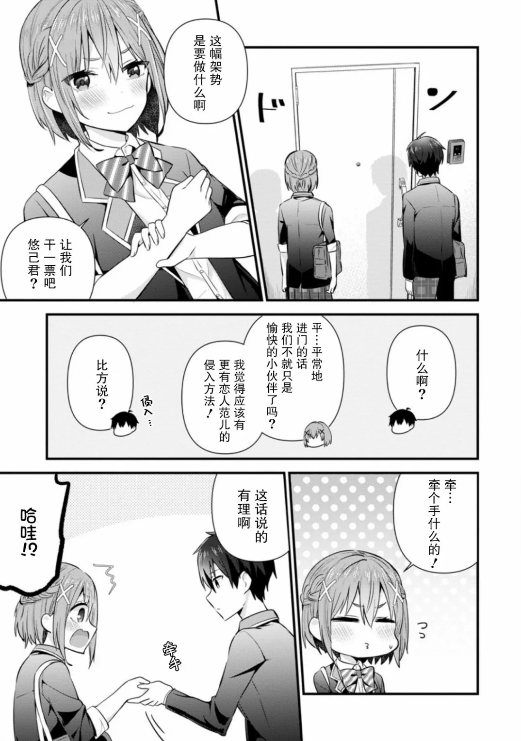 第07话 第9页
