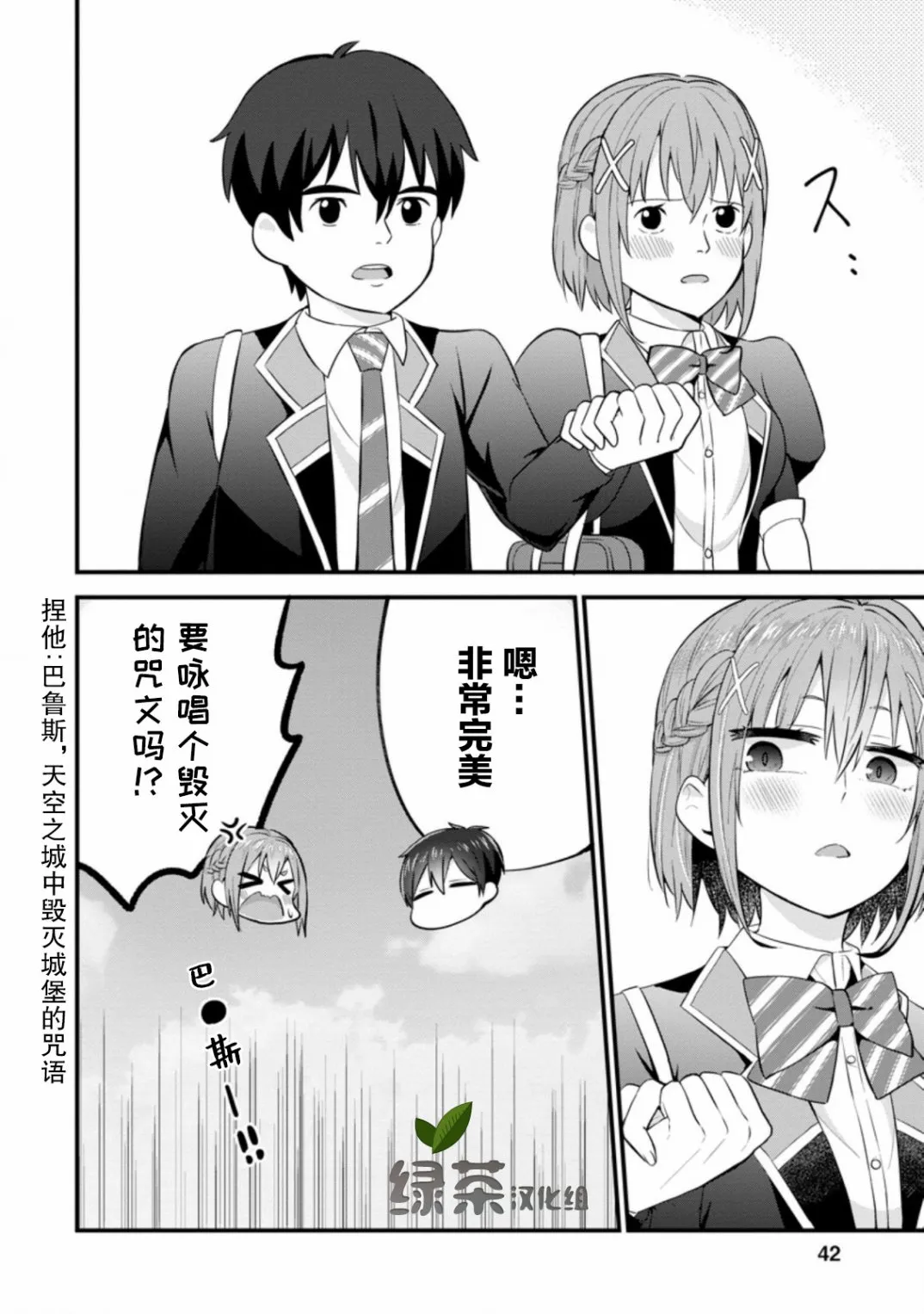 第07话 第10页