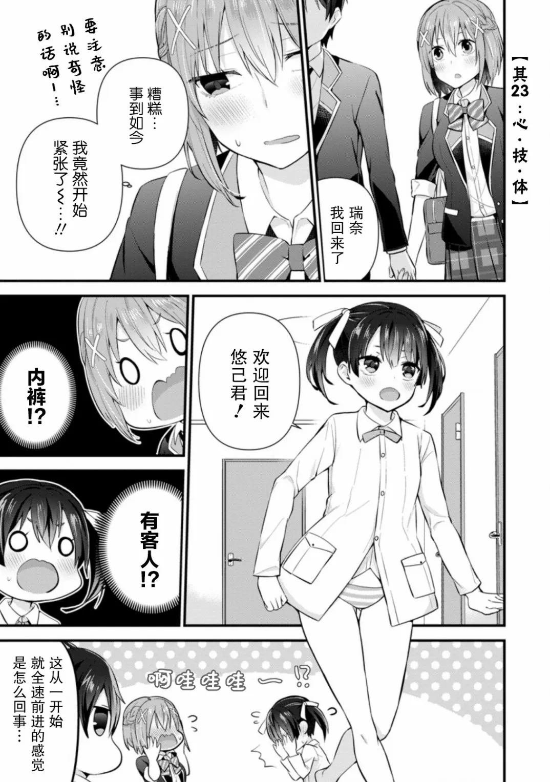 第07话 第11页