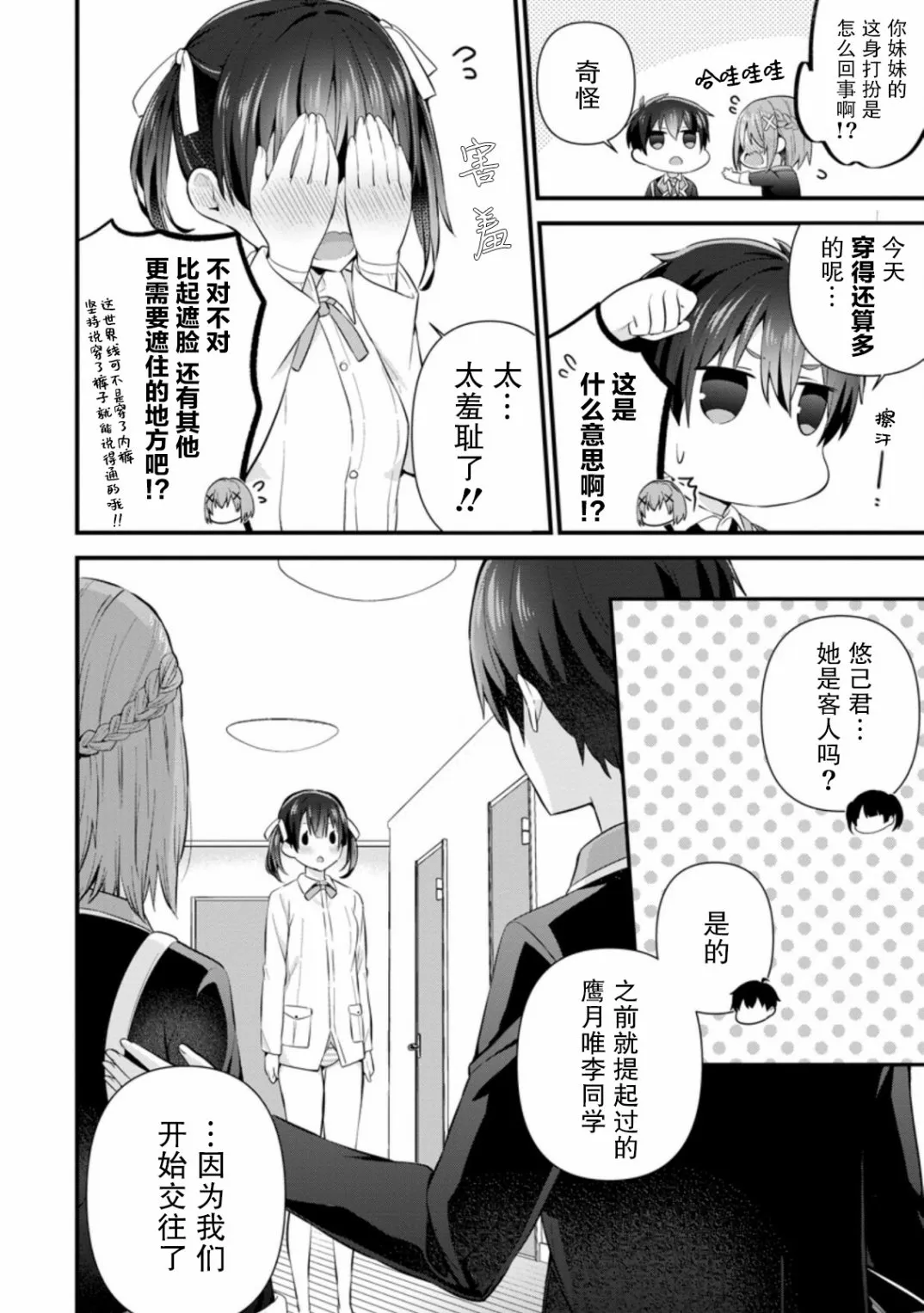 第07话 第12页