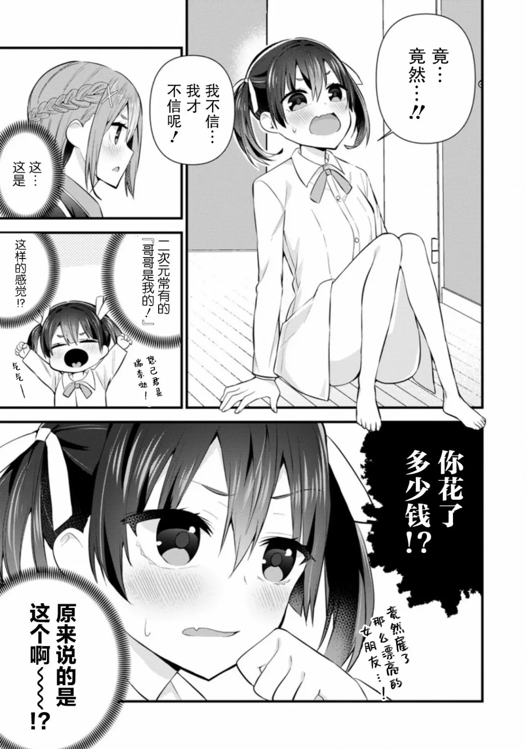 第07话 第13页