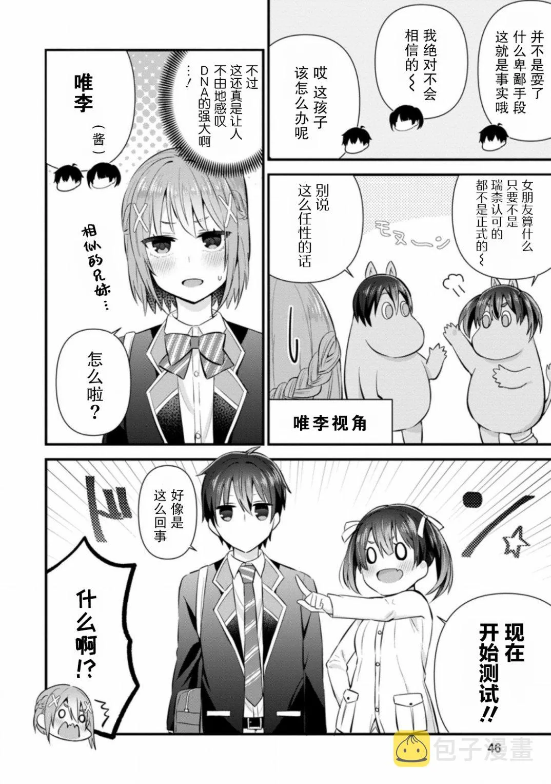 第07话 第14页