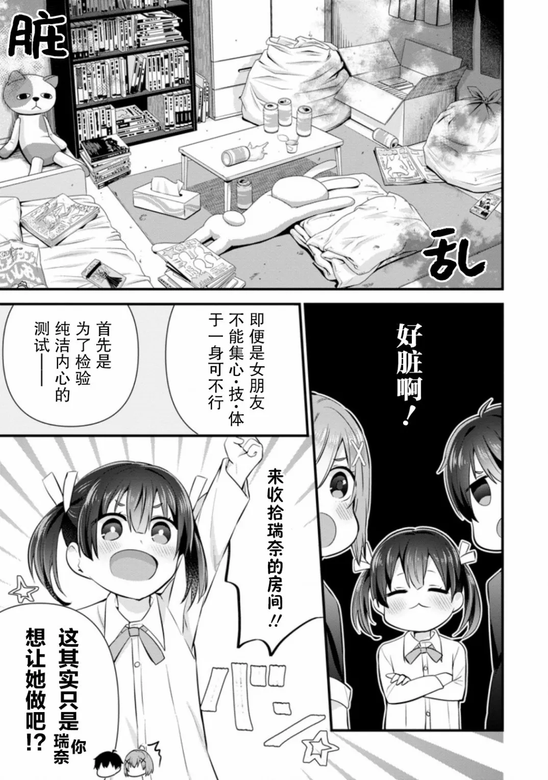 第07话 第15页