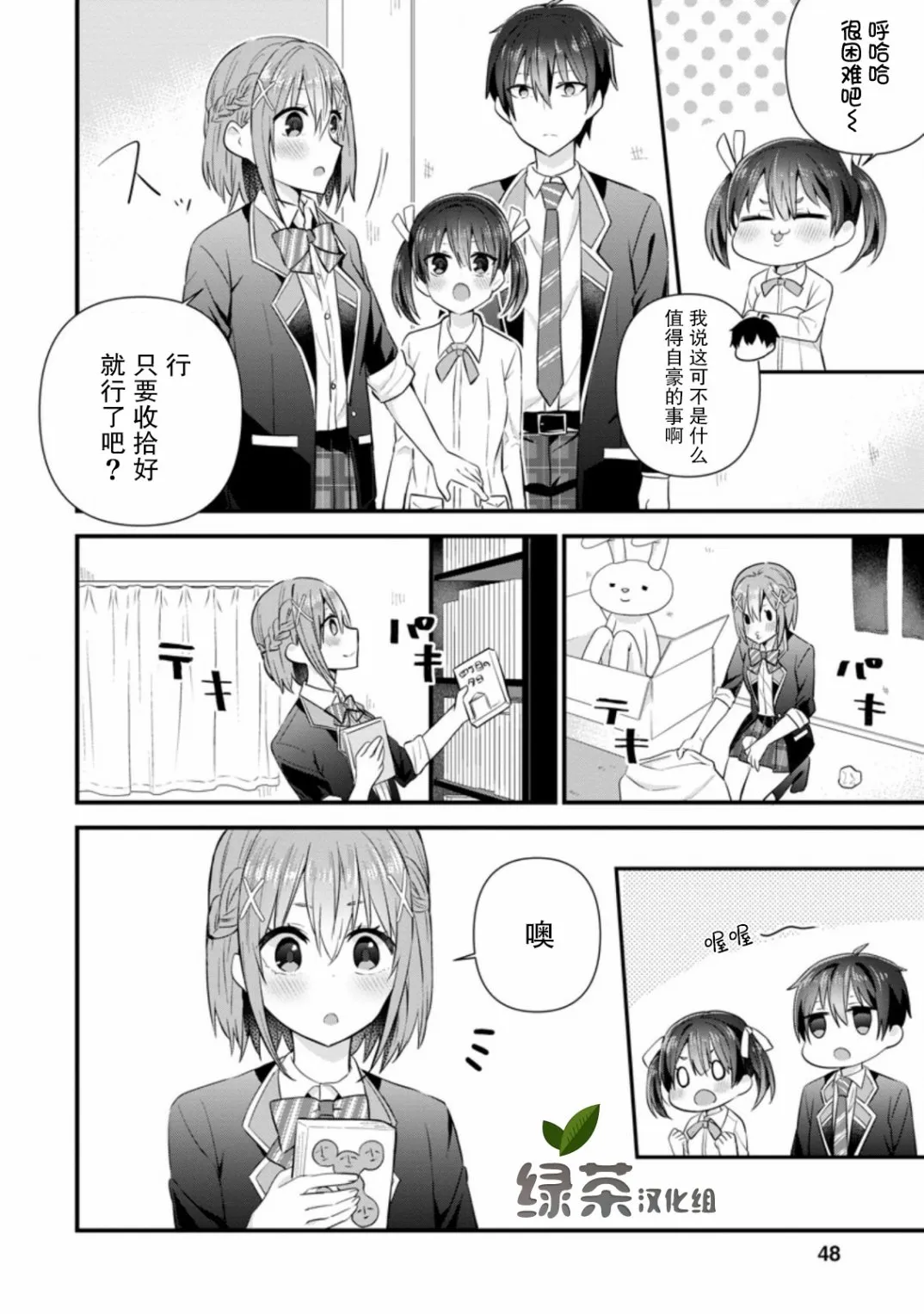 第07话 第16页