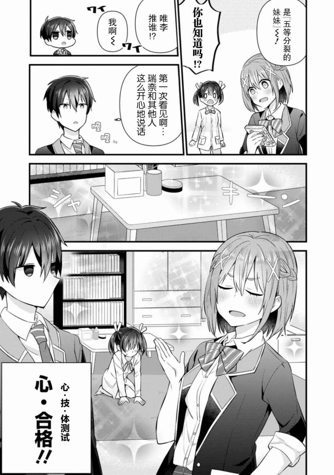 第07话 第17页