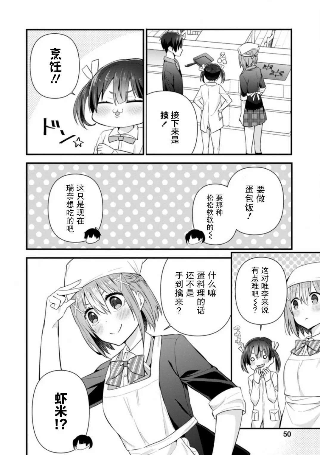 第07话 第18页