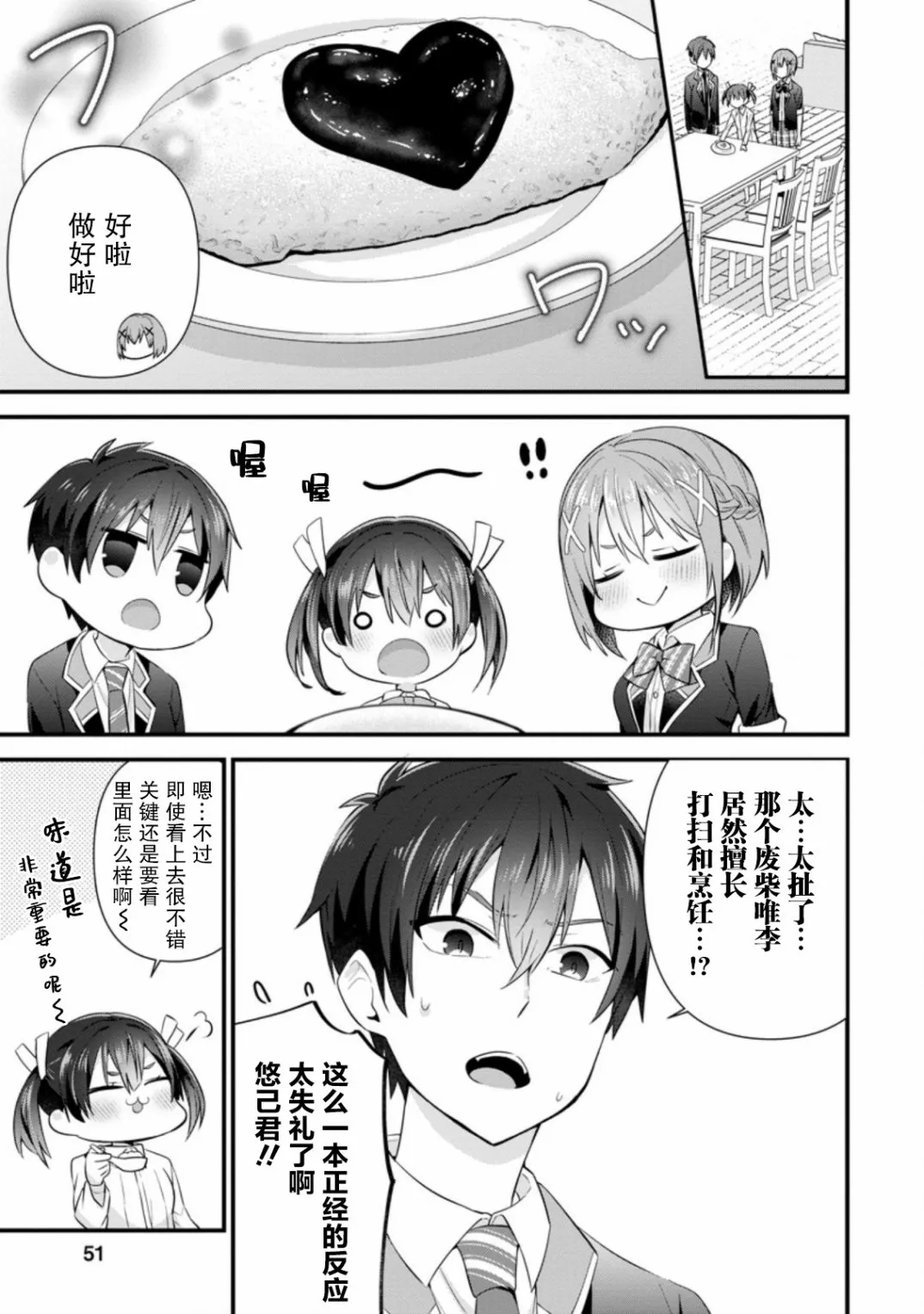 第07话 第19页