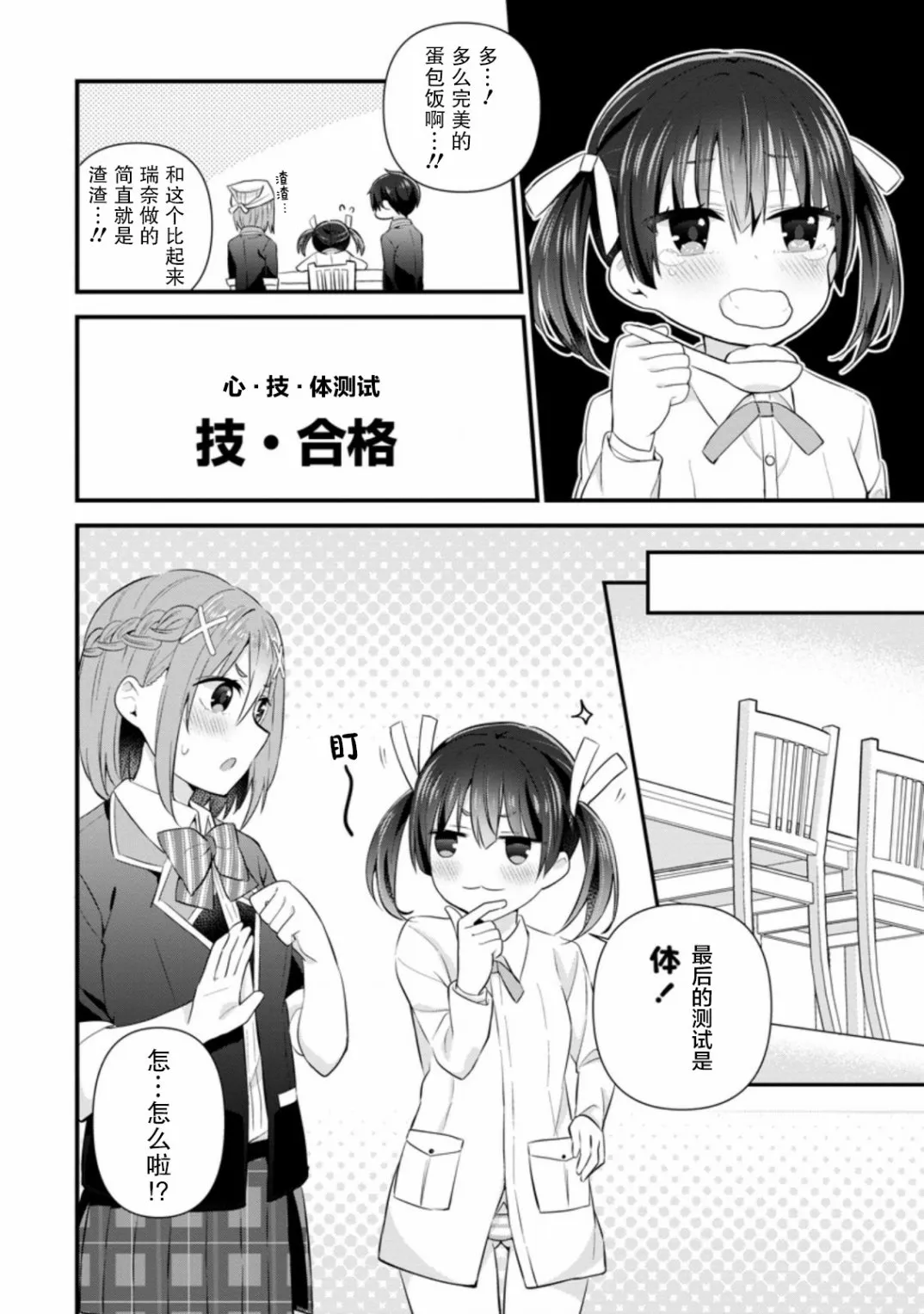 第07话 第20页