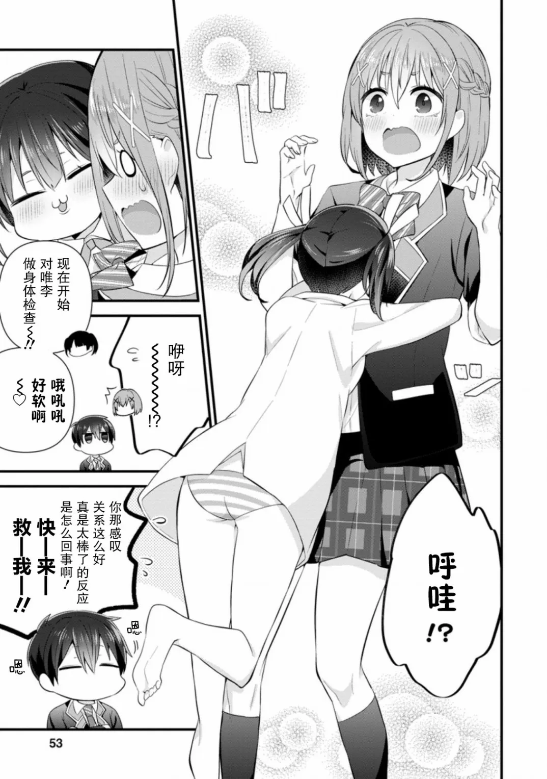 第07话 第21页