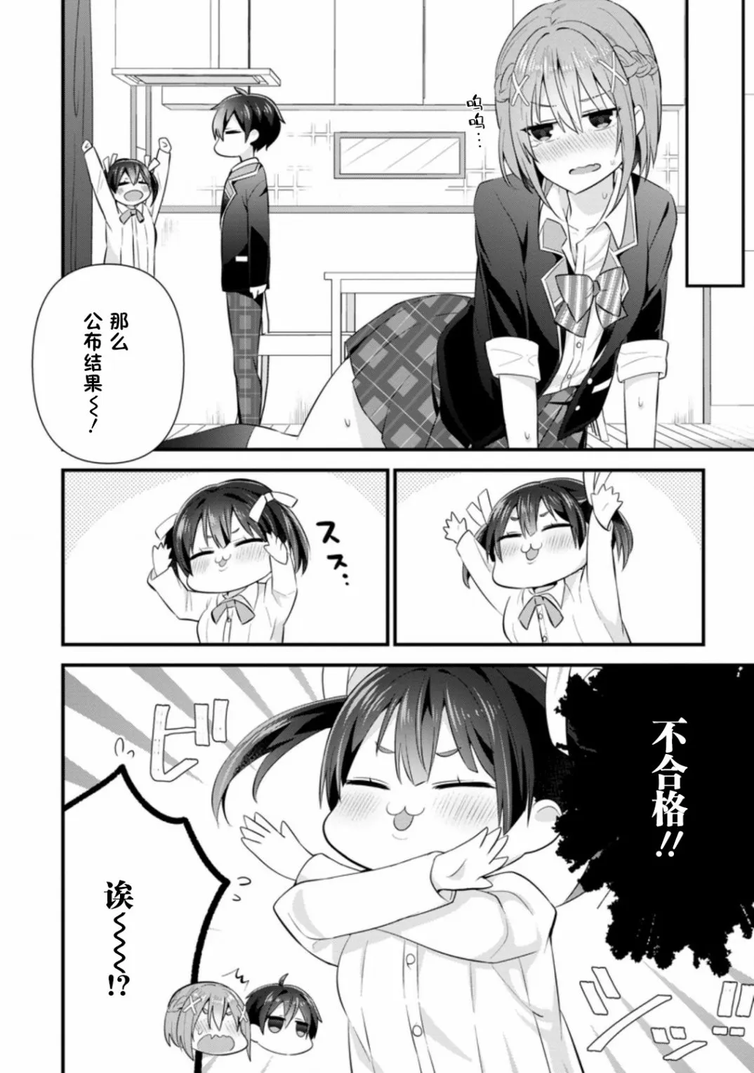 第07话 第22页