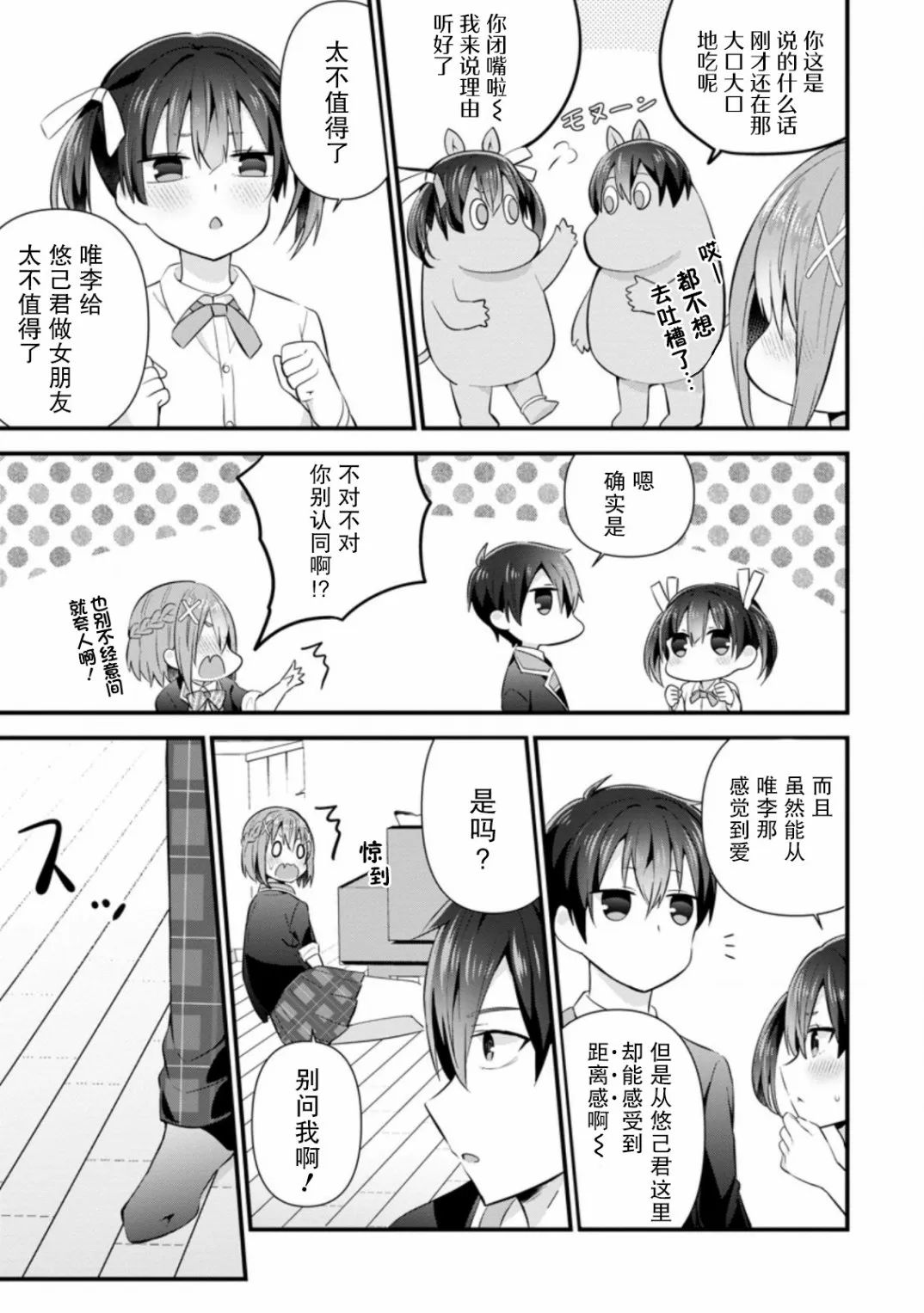 第07话 第23页