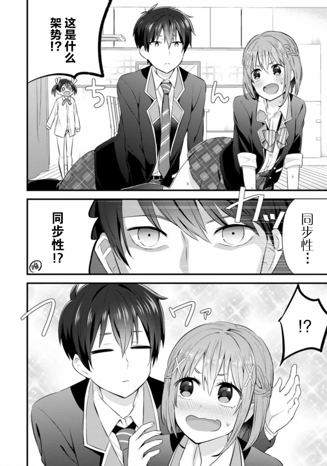 第07话 第24页