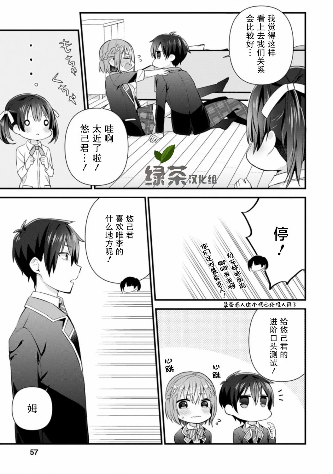 第07话 第25页