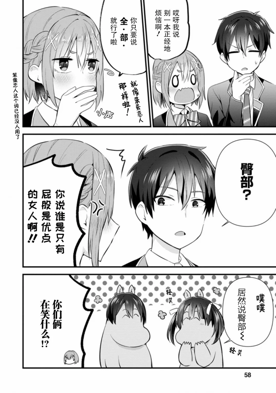 第07话 第26页