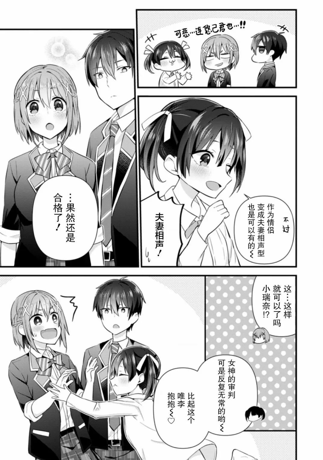 第07话 第27页