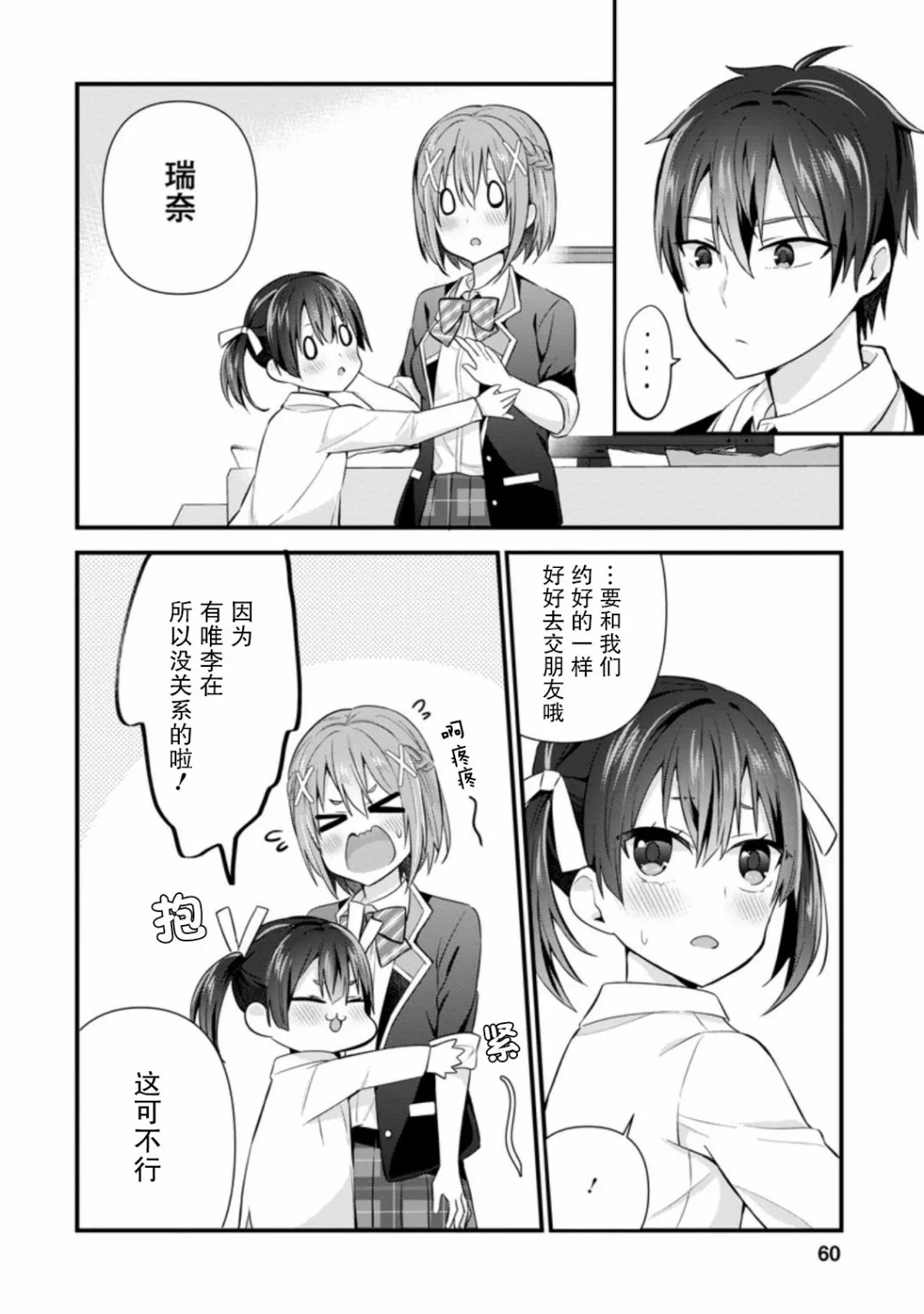 第07话 第28页