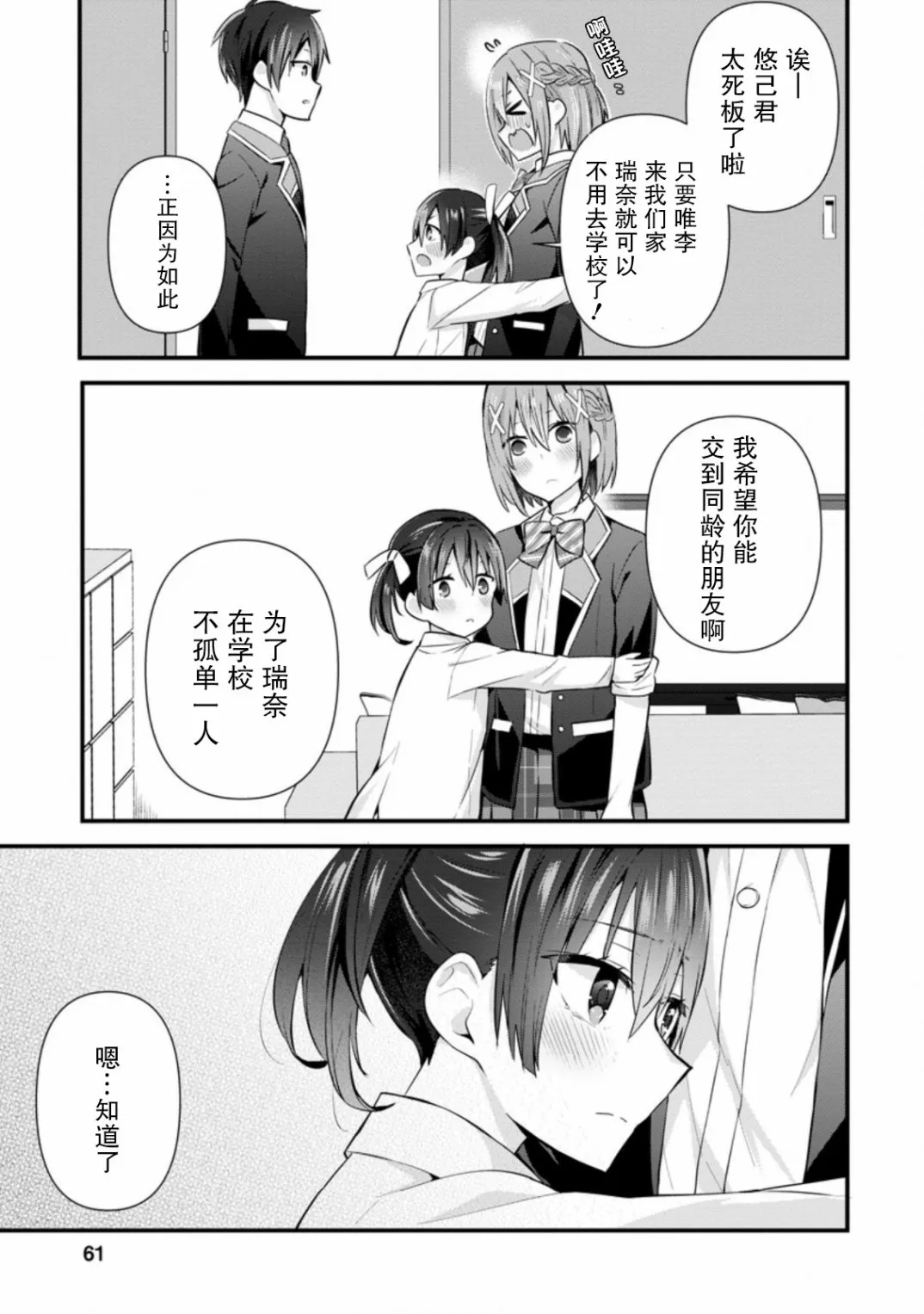 第07话 第29页