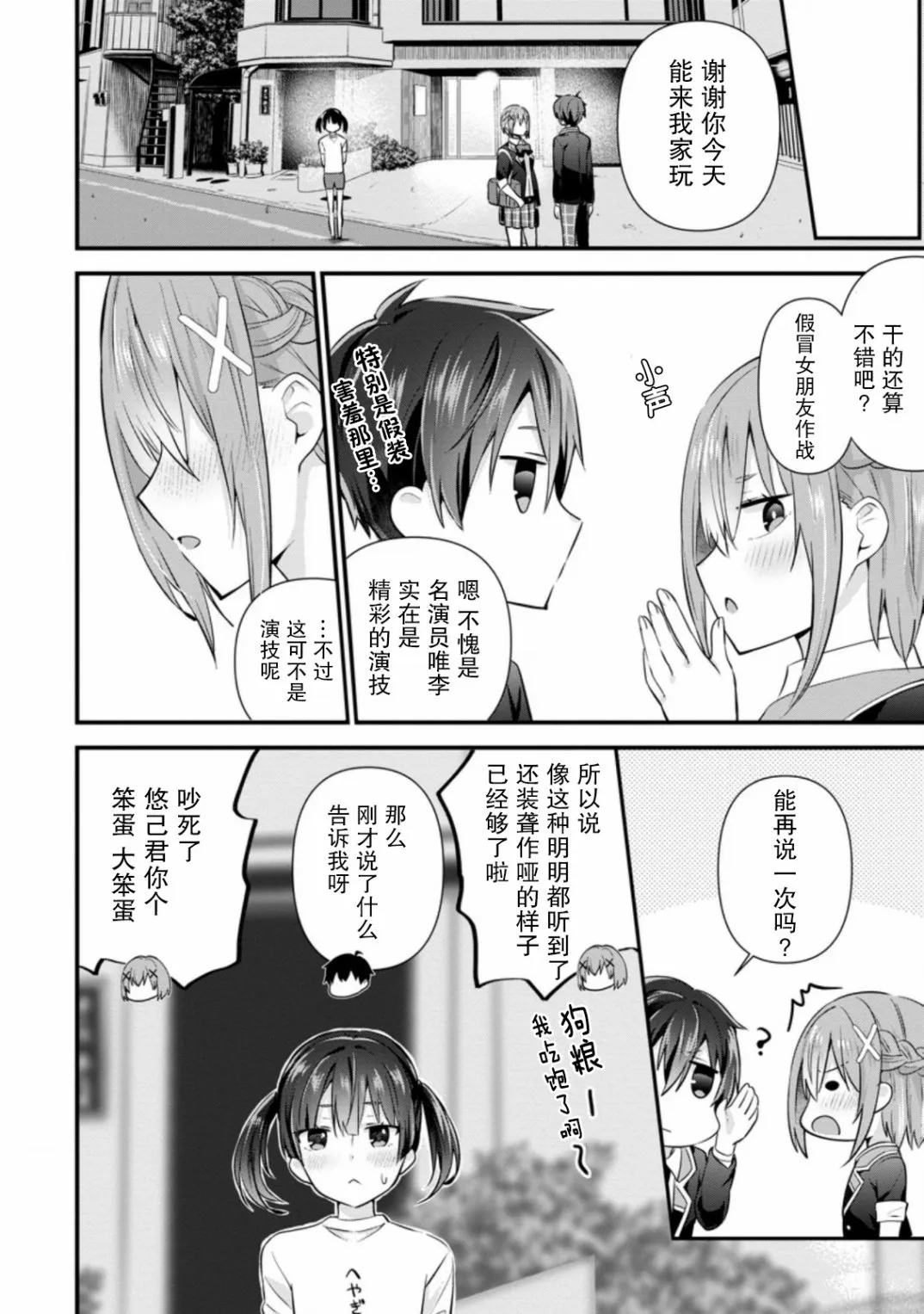 第07话 第30页