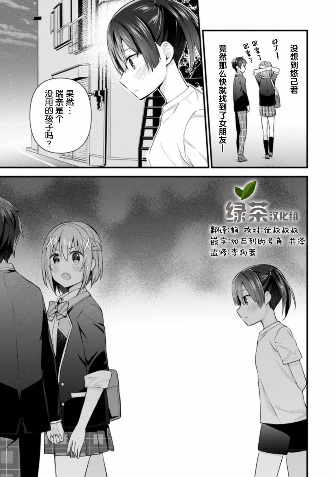 第07话 第31页