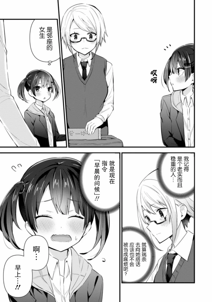 第6.2话 第5页