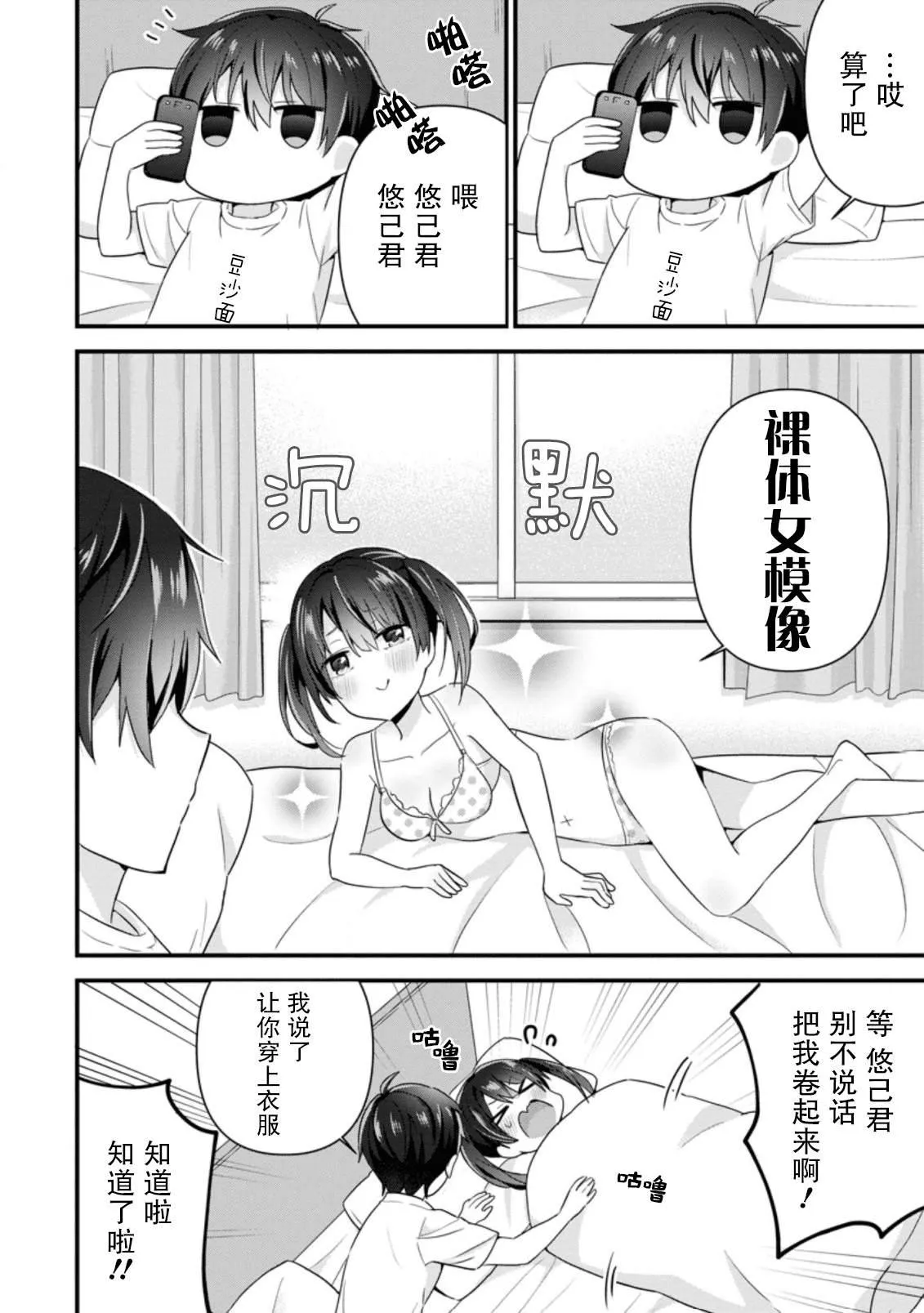 第5.2话 第2页
