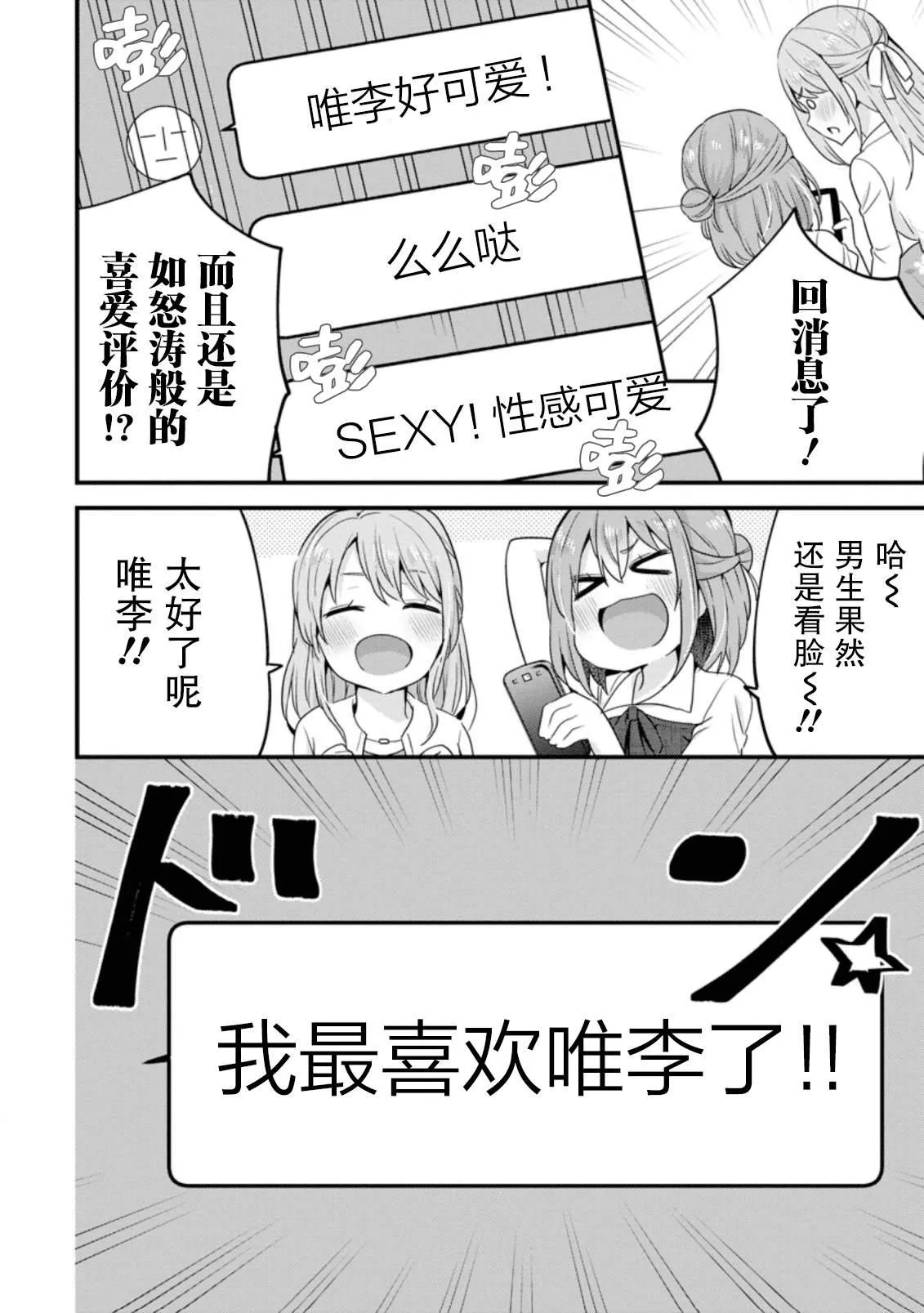 第5.2话 第10页