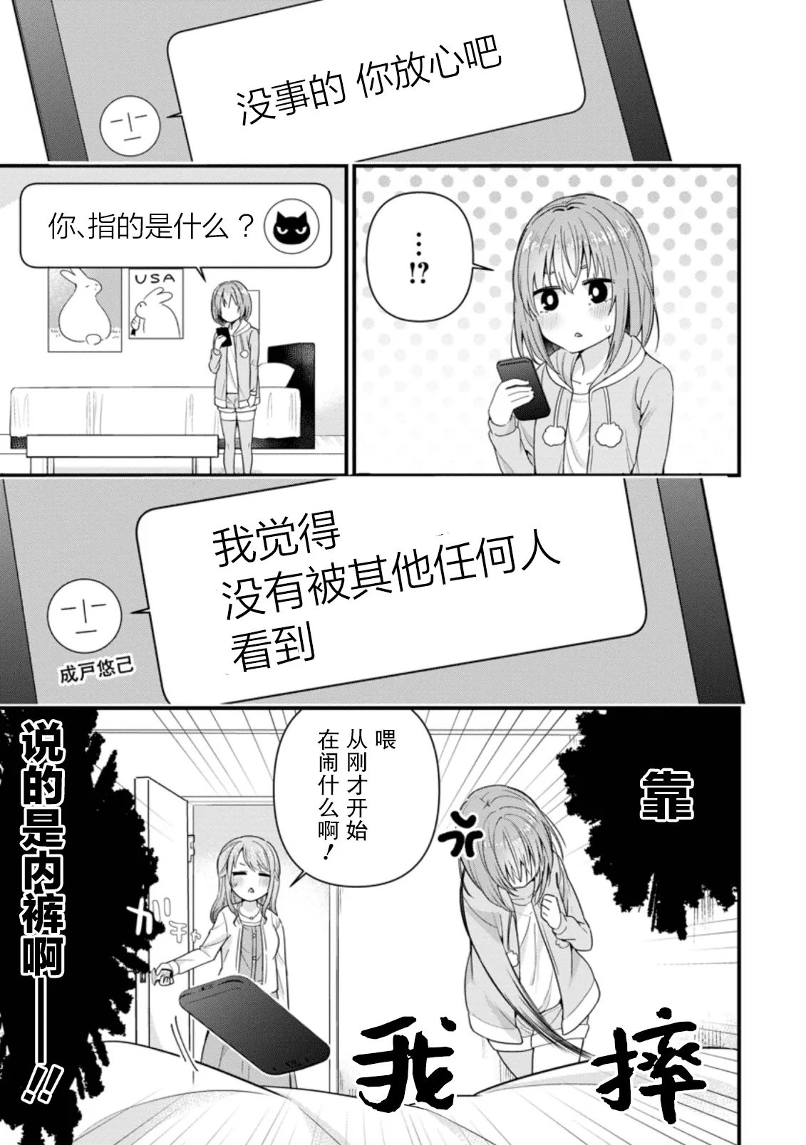 第5.1话 第3页