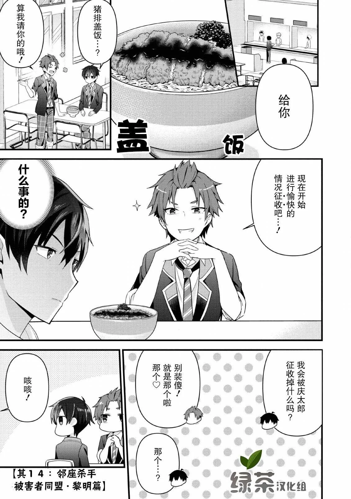 第04话 第1页