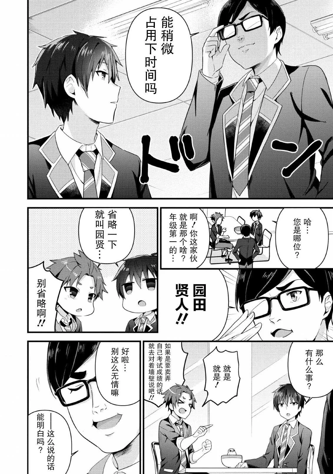 第04话 第2页