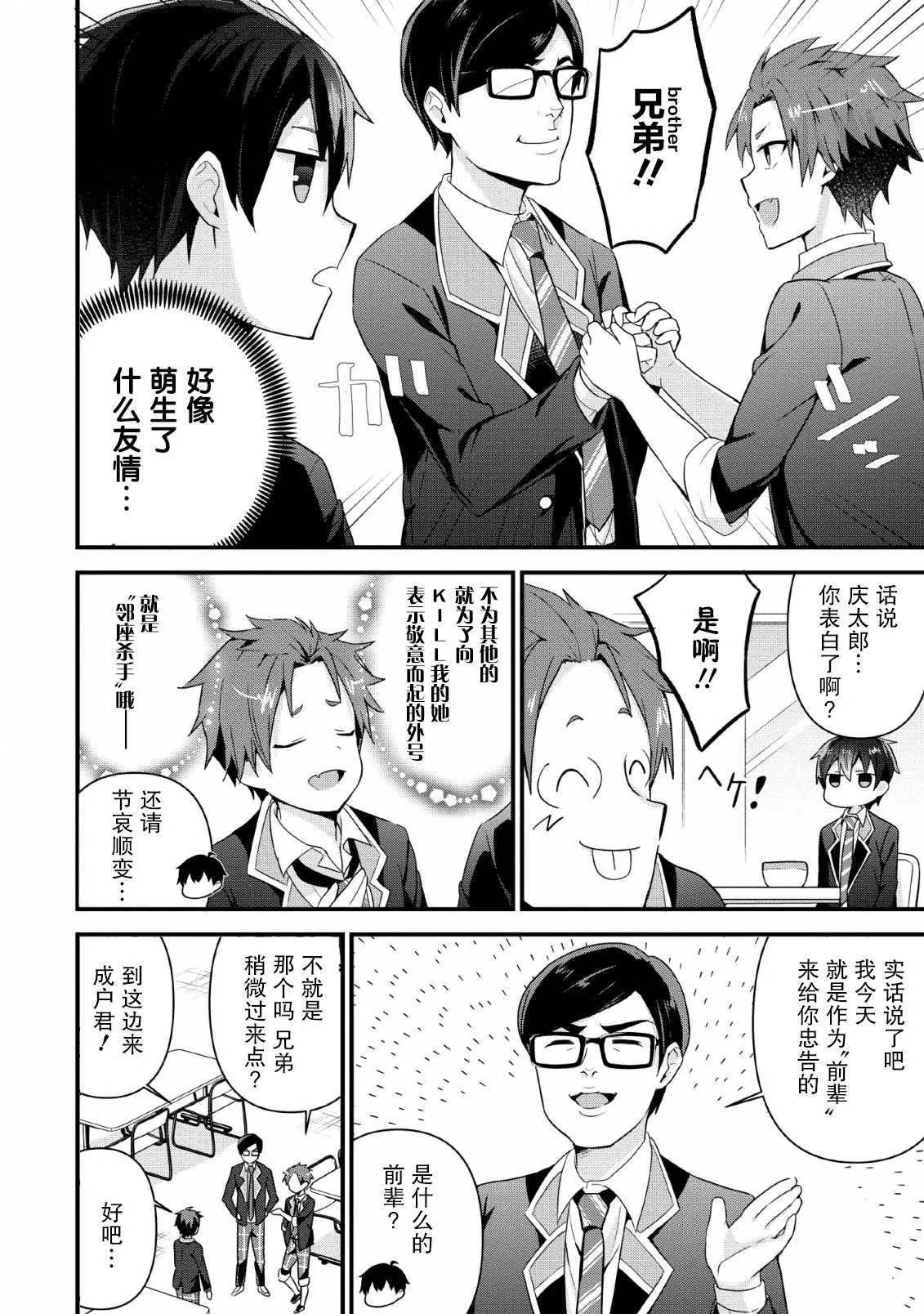 第04话 第4页