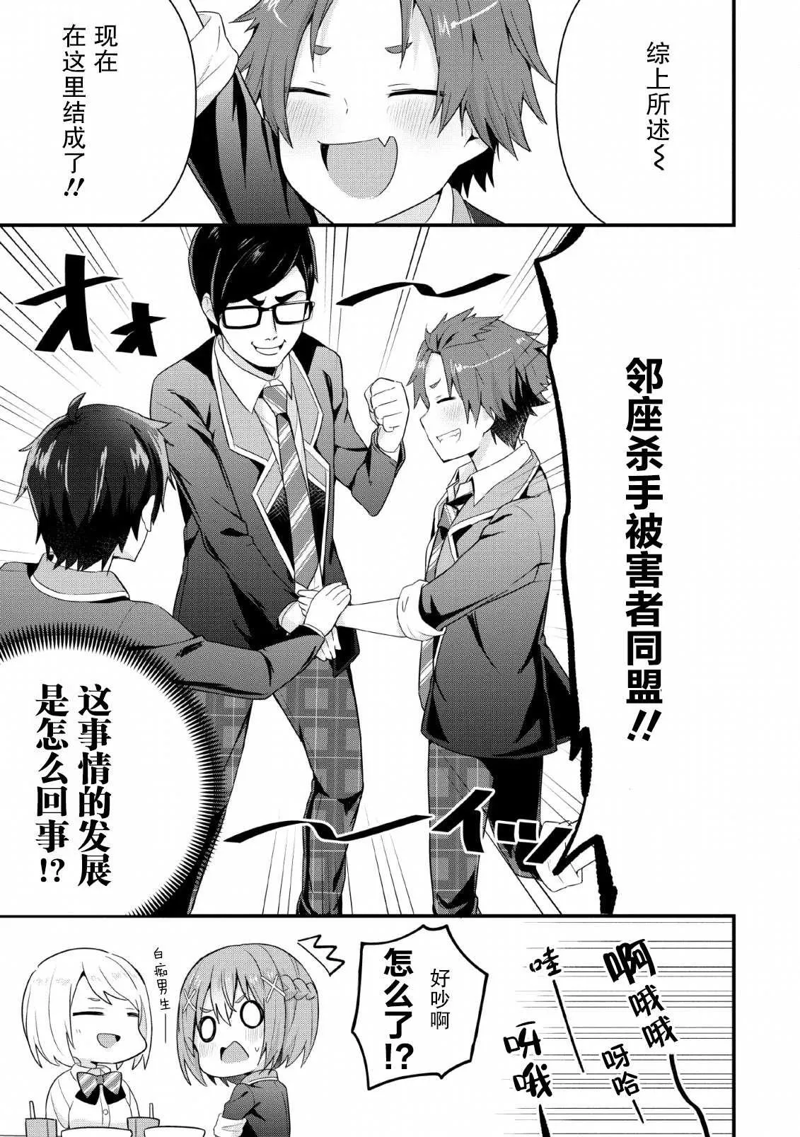 第04话 第5页