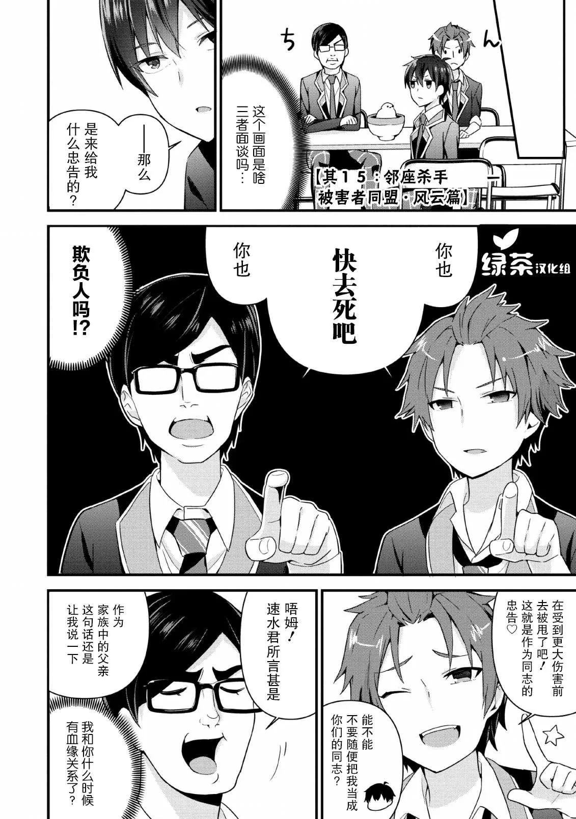第04话 第6页