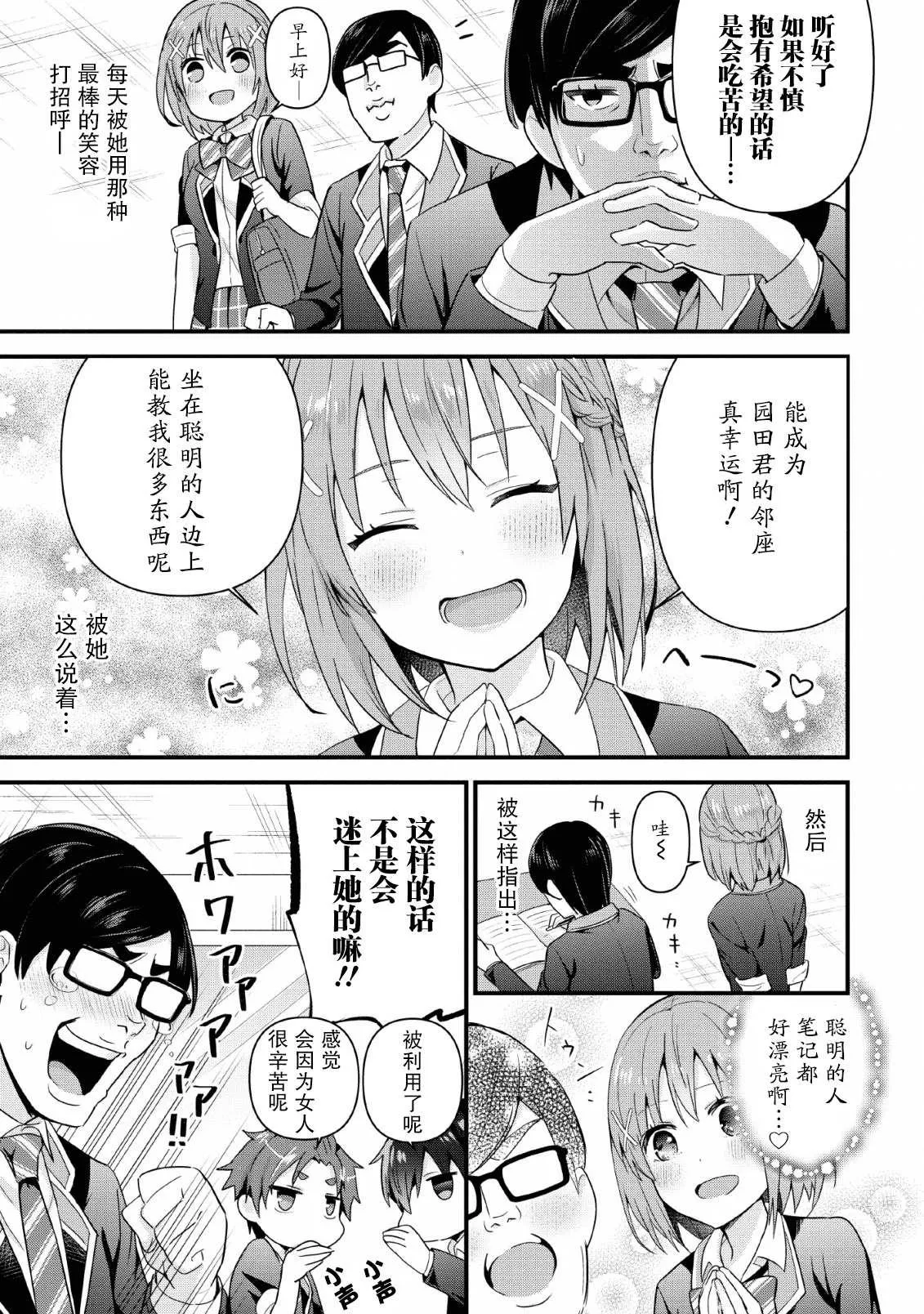 第04话 第7页