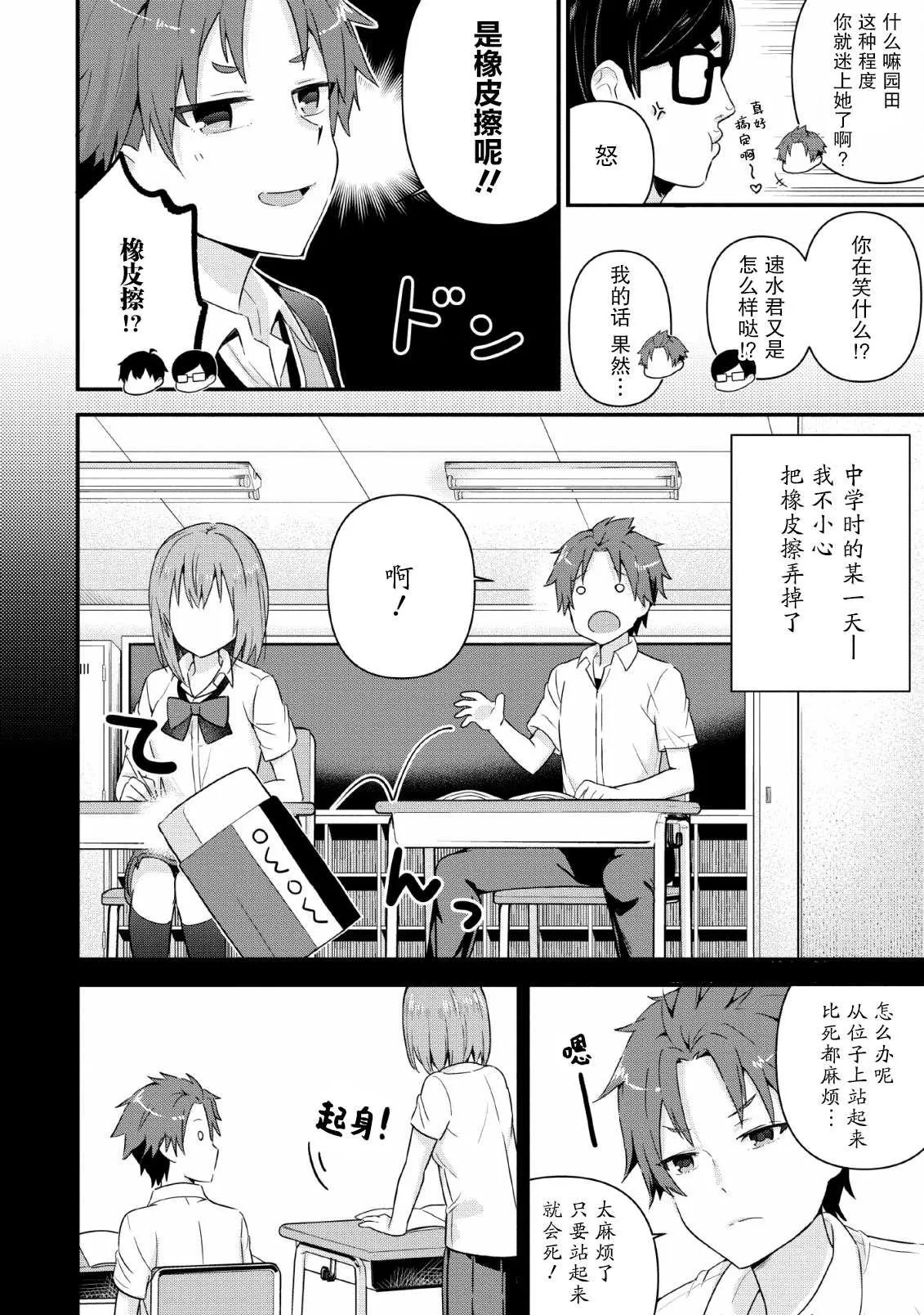 第04话 第8页