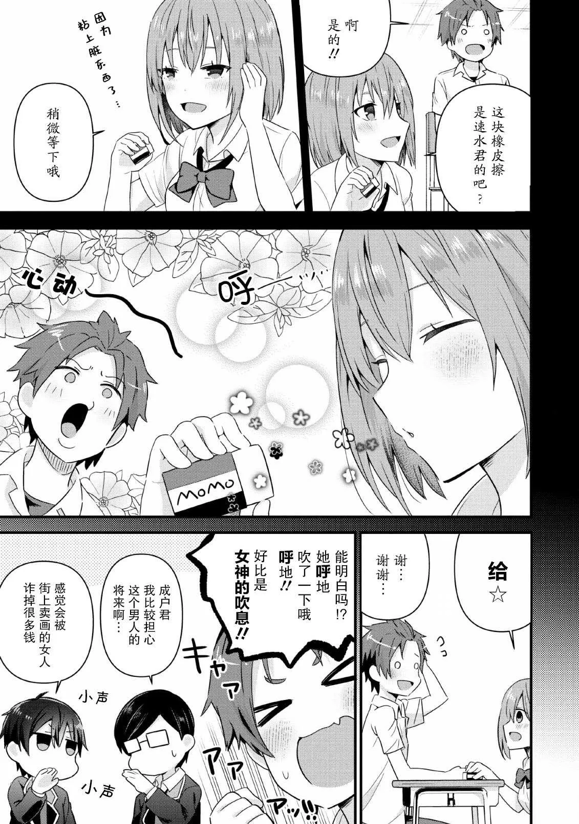 第04话 第9页