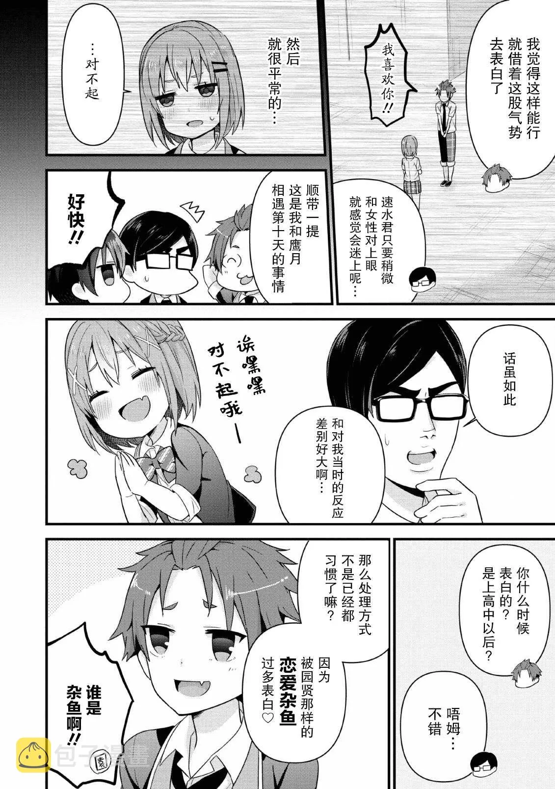 第04话 第10页