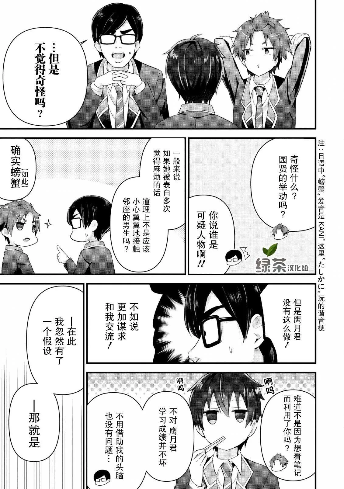 第04话 第11页