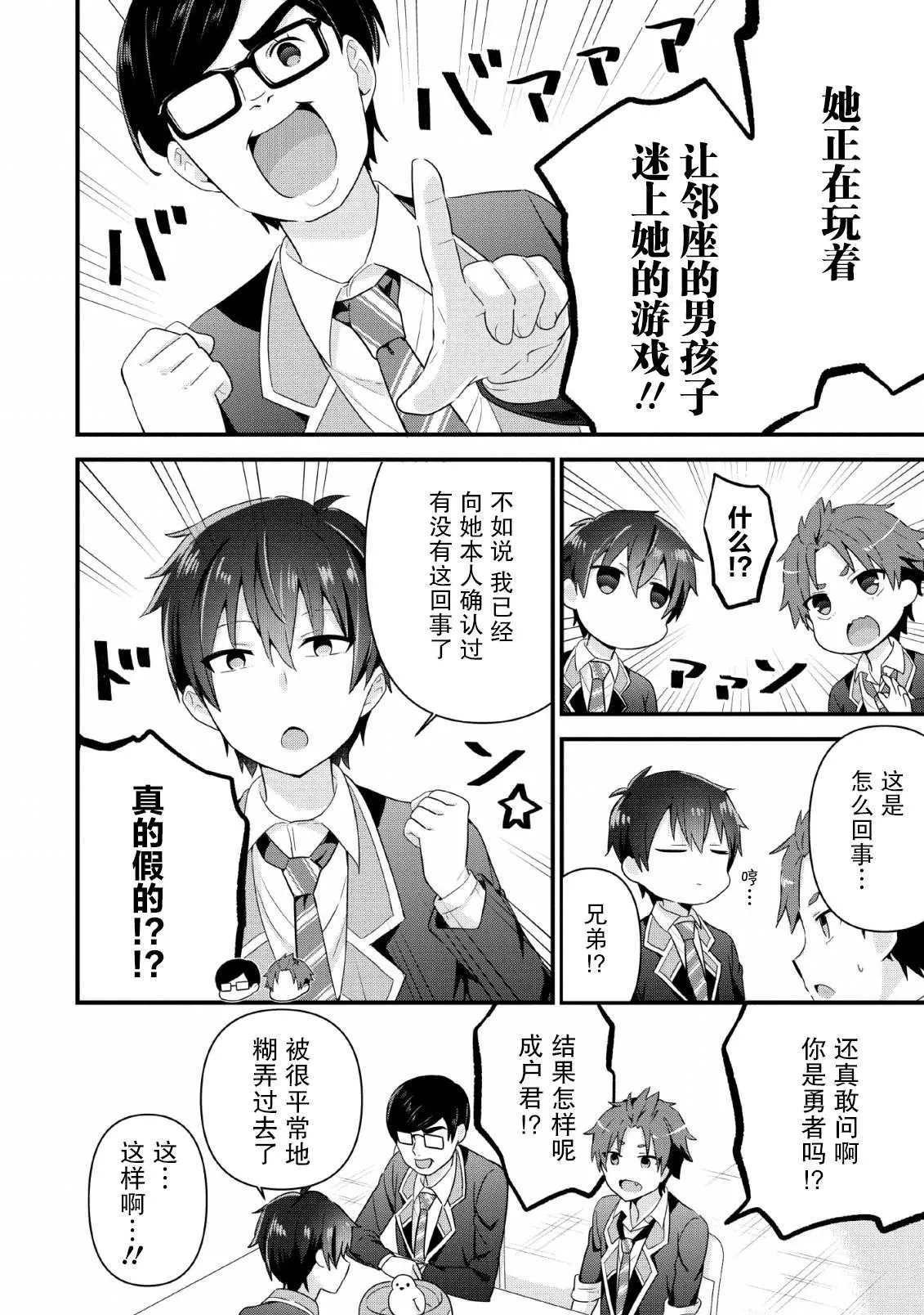 第04话 第12页