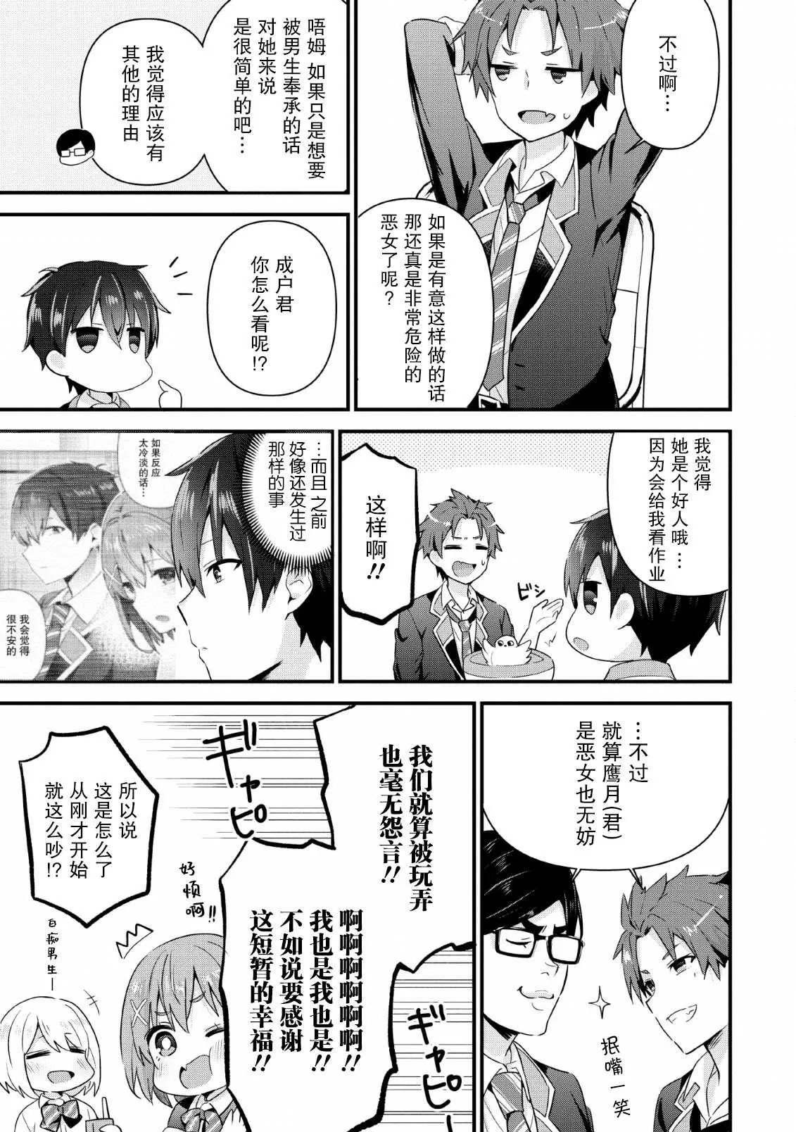 第04话 第13页