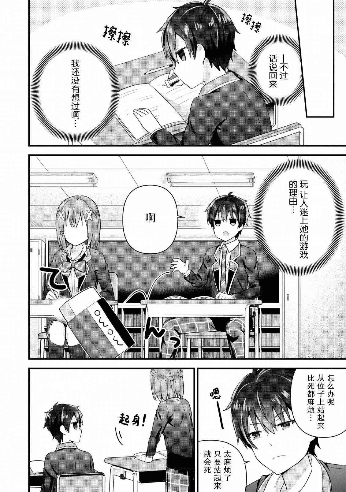 第04话 第14页