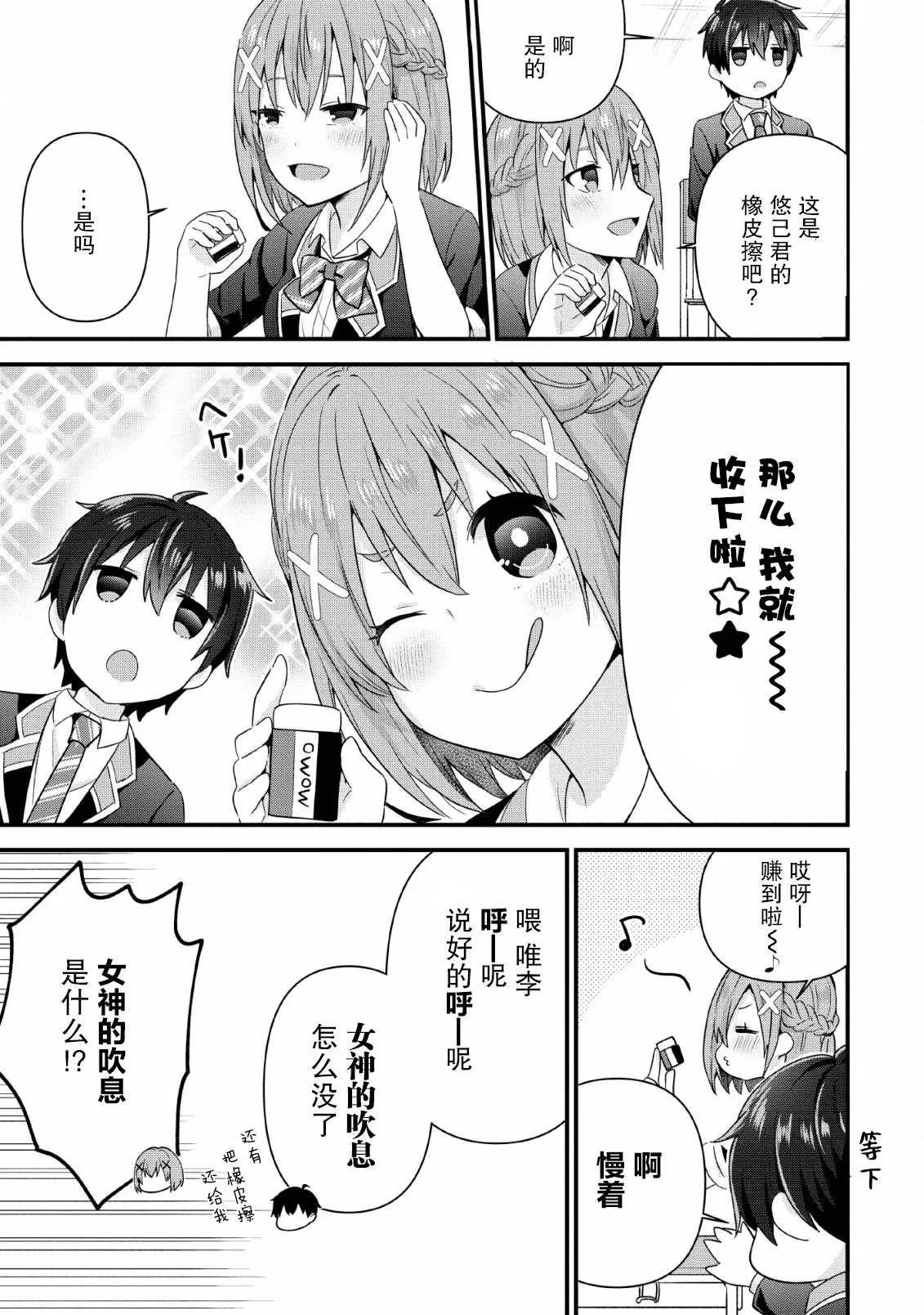 第04话 第15页