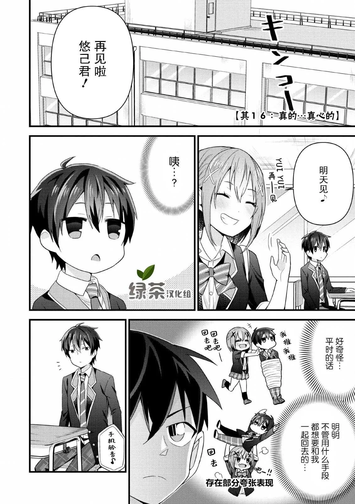 第04话 第16页