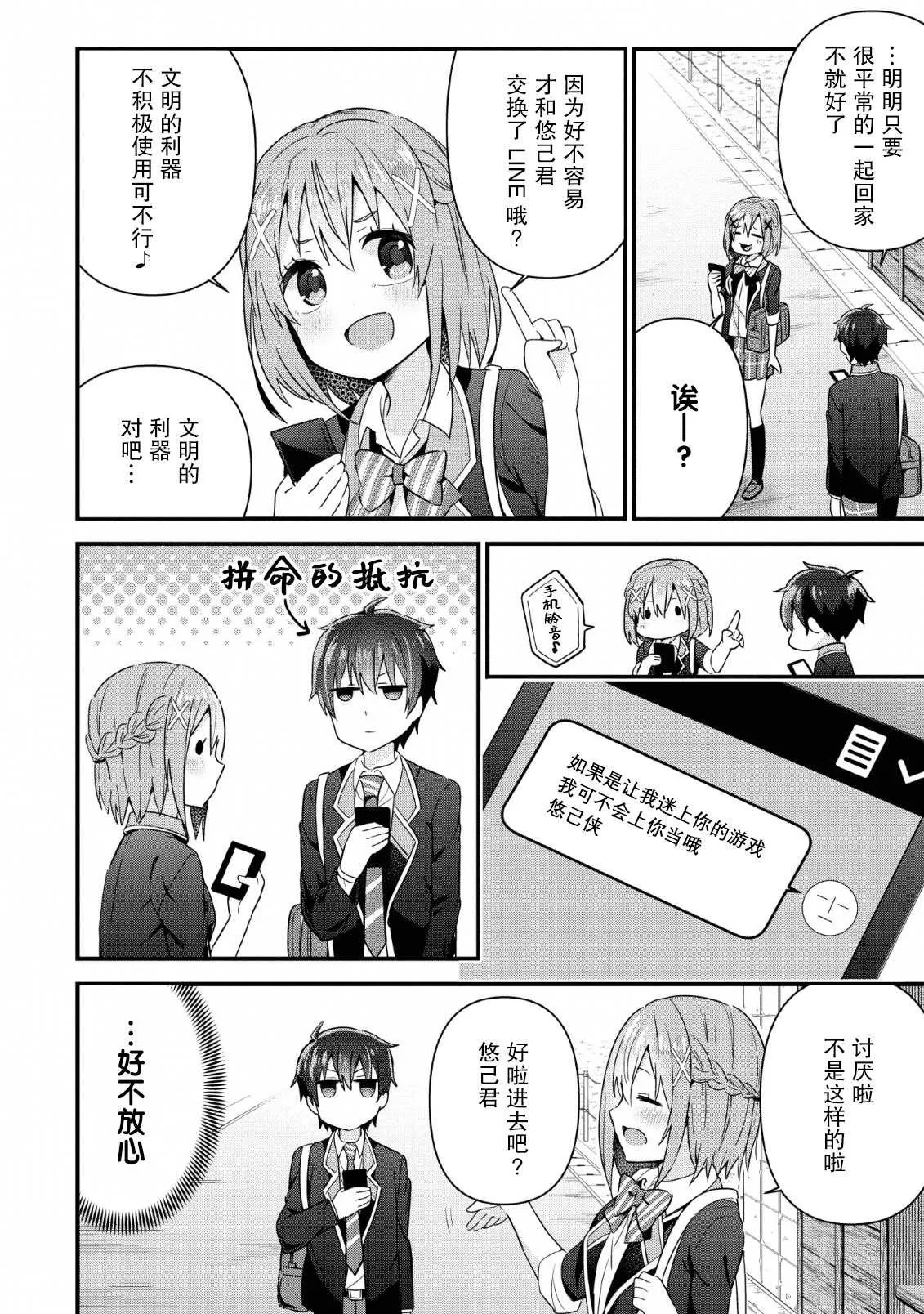 第04话 第18页