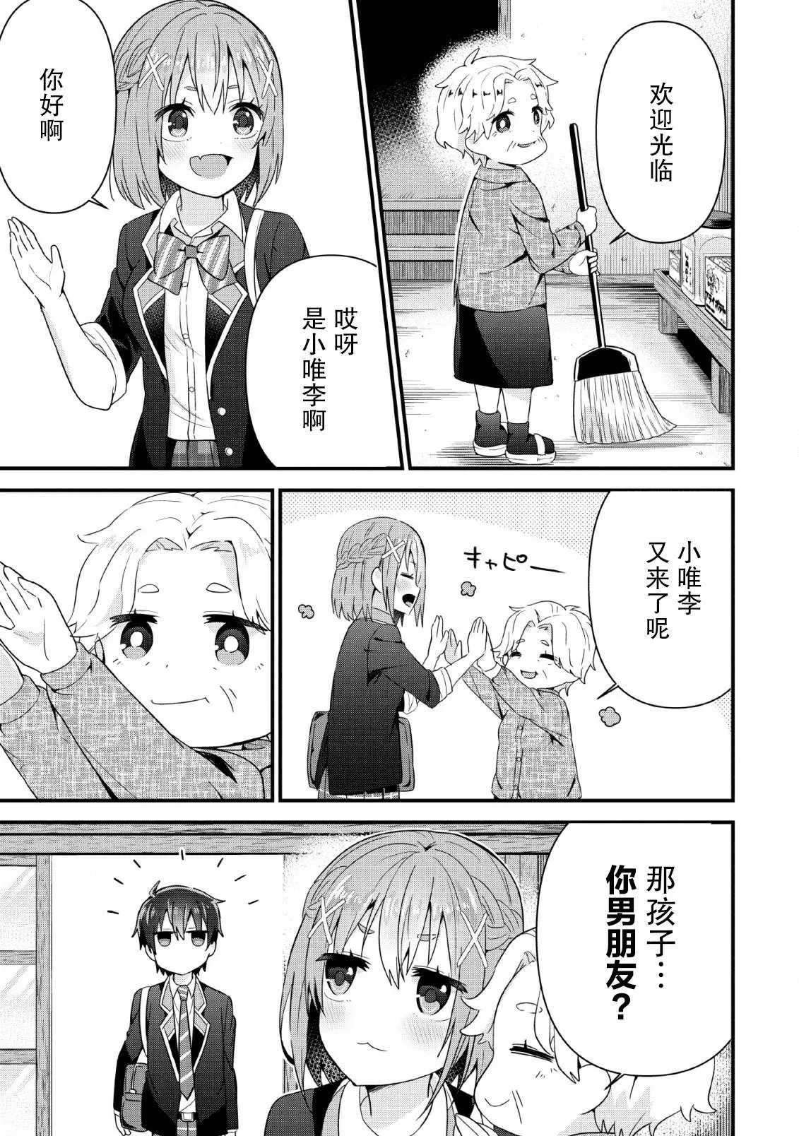 第04话 第19页