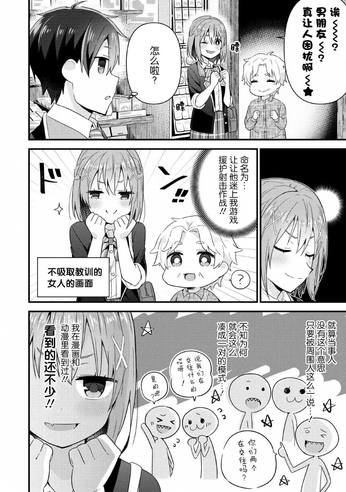 第04话 第20页